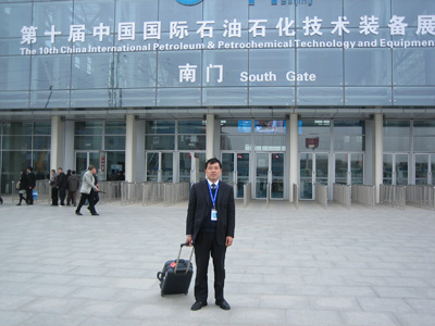 參(can)加國際(jì)石油石(shí)化技術(shu)交流